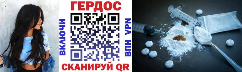 ГЕРОИН герыч  что такое   Гусь-Хрустальный 