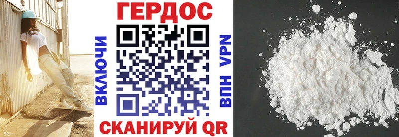 ГЕРОИН белый Гусь-Хрустальный