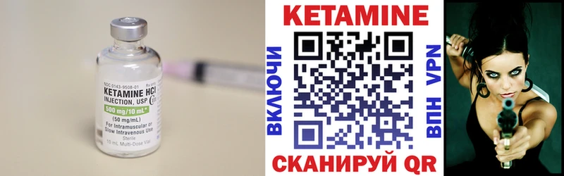 КЕТАМИН ketamine  Гусь-Хрустальный 