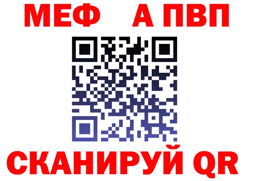 Alpha PVP кристаллы зеркало shop omg Гусь-Хрустальный